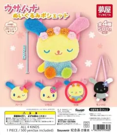 美品 希少 タグ有 ウサハナ クリスマス ぬいぐるみ マスコット シネマコレクション cinemacollection ウサハナ マスコット ミニ
