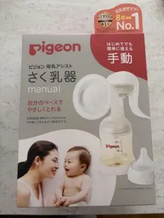 【数時間以内発送】ピジョン Pigeon 手動搾乳機