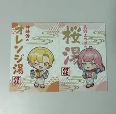 おさよつ 神崎治・天羽よつは 特典カード セット 大黒湯 ストグラ救急 
