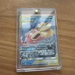 ヤドン&コダックGX RR SM11 ミラクルツイン 011/094 - メルカリ