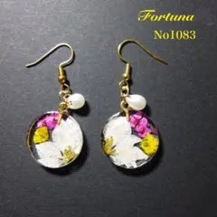 No1083 ドライフラワー　レジン　アクセサリー　ピアス・イヤリング