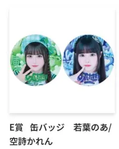 2026年最新】iLifeかれん缶バッジの人気アイテム - メルカリ