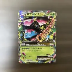 2026年最新】mフシギバナex 20thの人気アイテム - メルカリ