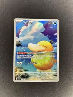 【10枚セット】コダック AR MEGAドリー 4 ex 199/193 コダック AR [MEGAドリームex] M2a 199/193 傷有り ポケモンカード