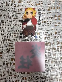 煉獄杏寿郎 鬼滅の刃 ニジゲンノモリ 特典コースター