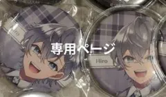 カラフルピーチ　専用ページ