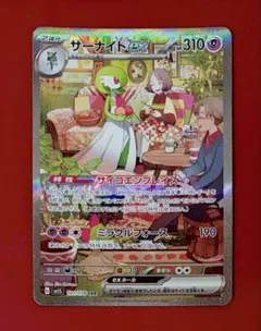 【極美品】サーナイトex SAR スカーレット&バイオレット 拡張パックのサムネイル