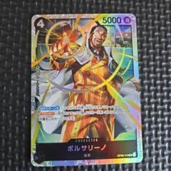 ワンピースカード ボルサリーノ SRパラレル2枚セット - メルカリ