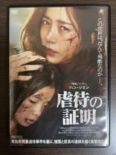 未開封・セル版】惨劇館-ブラインド- [DVD] - メルカリ