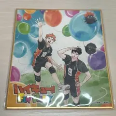 ハイキュー!! ファンパーク　特典　色紙