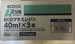 ECOプラスレジン 40mL×3本 - メルカリ