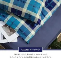 ✨掛け布団カバー✨ シングル 洗える 150×210cm HikaLiving