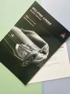 ★三菱エクリプスクロス　ブラックエディション　前期型　カタログ ★2019/11