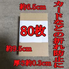 161 ダンボールシート ダンボール板 80枚セット