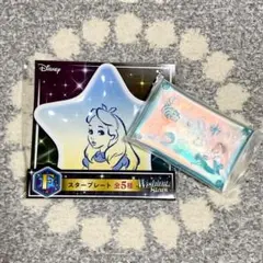 【アリス】Disney Happyくじ Wishing Stars F賞&H賞