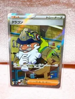 タラゴン SR MEGA 拡張パック ムニキスゼロ キラ 105/080✨ - メルカリ