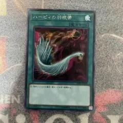 ハーピィ 遊戯王OCG デュエルモンスターズ