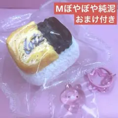 kikisquishy 純泥 ぼやぼや袋 M チョコ ロータス うさぎ 捏捏