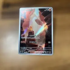 ヒトカゲ AR SV2a ポケモンカード151 168/165