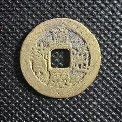 嘉慶通宝 嘉庆通宝-商机讯