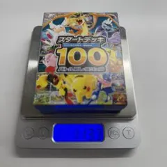 ポケモンカードゲーム スタートデッキ 100 112.87〜88g - メルカリ