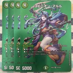 ヨビニオンマルル　シークレット　4枚 2026年最新】ヨビニオンマルル 4枚の人気アイテム - メルカリ