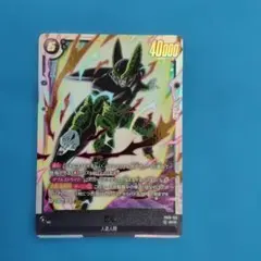 ドラゴンボール フュージョンワールド セル SCR - メルカリ