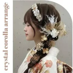 フラワーカチューシャ×ホワイトゴールドアレンジ　髪飾り成人式卒業式花冠