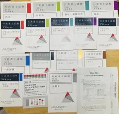 音声アガルート行政書士試験 2022年版教材 基礎講座セット 音声アガルート行政書士試験 2022年版教材 基礎講座セット 2025