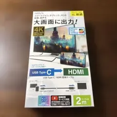 フリーダム　HDMI変換ケーブル ミラーリング　TypeCテレビ　スマホ　ゲーム