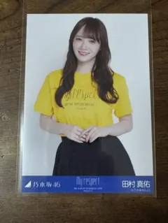 2026年最新】田村真佑生写真の人気アイテム - メルカリ