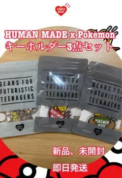 HUMAN MADE x Pokemon キーホルダー3点セットのサムネイル