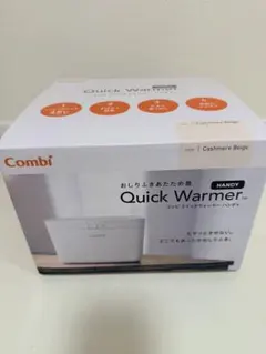 Combi クイックウォーマー ハンディ カシミアベージュ