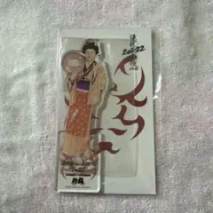 2025年最新】深澤辰哉 アクスタ お丸の人気アイテム - メルカリ