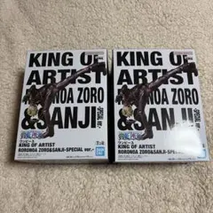 KING OF ARTIST サンジ2個セット