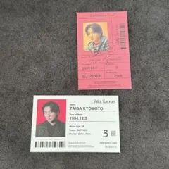 MILE SixTONES 京本大我 特典IDカード