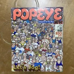 POPEYE 1977年8月25日発行13号 Let's Jog!