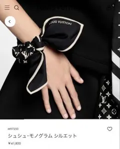 Louis Vuitton シュシュ・モノグラム シルエット