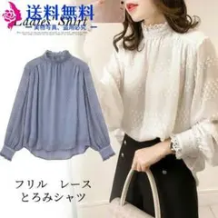 G689 ブラウス 白 フォーマル シフォンシャツ 無地