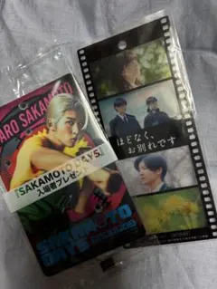 ほどなくお別れです⭐︎サカモトデイズ映画入場者プレゼントカード目黒蓮