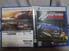 PS5版アセットコルサ コンペティツィオーネ