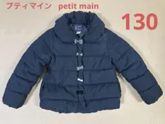 petit main プティマイン♡中綿コート アウター ネイビー 130cm