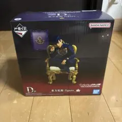 未開封 ジョジョの奇妙な冒険　一番くじ　D賞 東方仗助