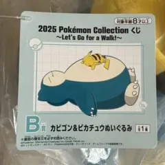 2025 ポケモン 一番くじ B賞 カビゴン＆ピカチュウ　ぬいぐるみのサムネイル