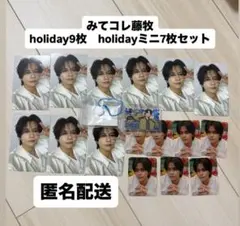 藤牧京介　みてコレ　トレカセット