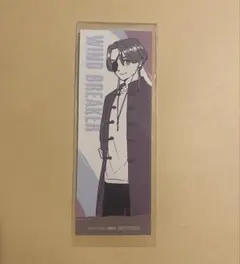 WIND BREAKER ウィンブレ 特典 しおり THE キャラ 蘇枋 蘇芳