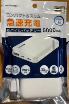 【新品未開封】HIDISC コンパクトスリム 急速充電 モバイルバッテリー