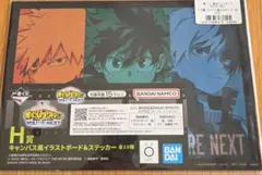 一番くじ僕のヒーローアカデミア