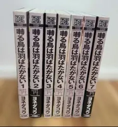 2026年最新】囀る鳥は羽ばたかない 全巻の人気アイテム - メルカリ