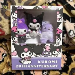 クロミ 20周年ブックボックス入りマスコットセット